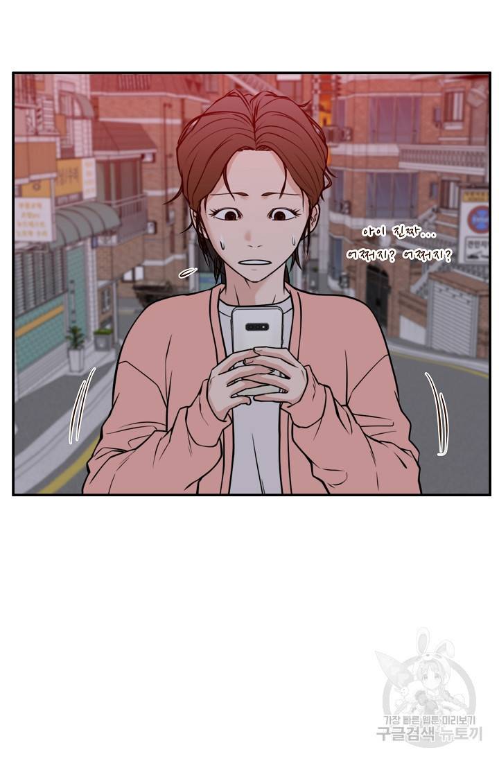 이 망할놈의 징크스 32화 24