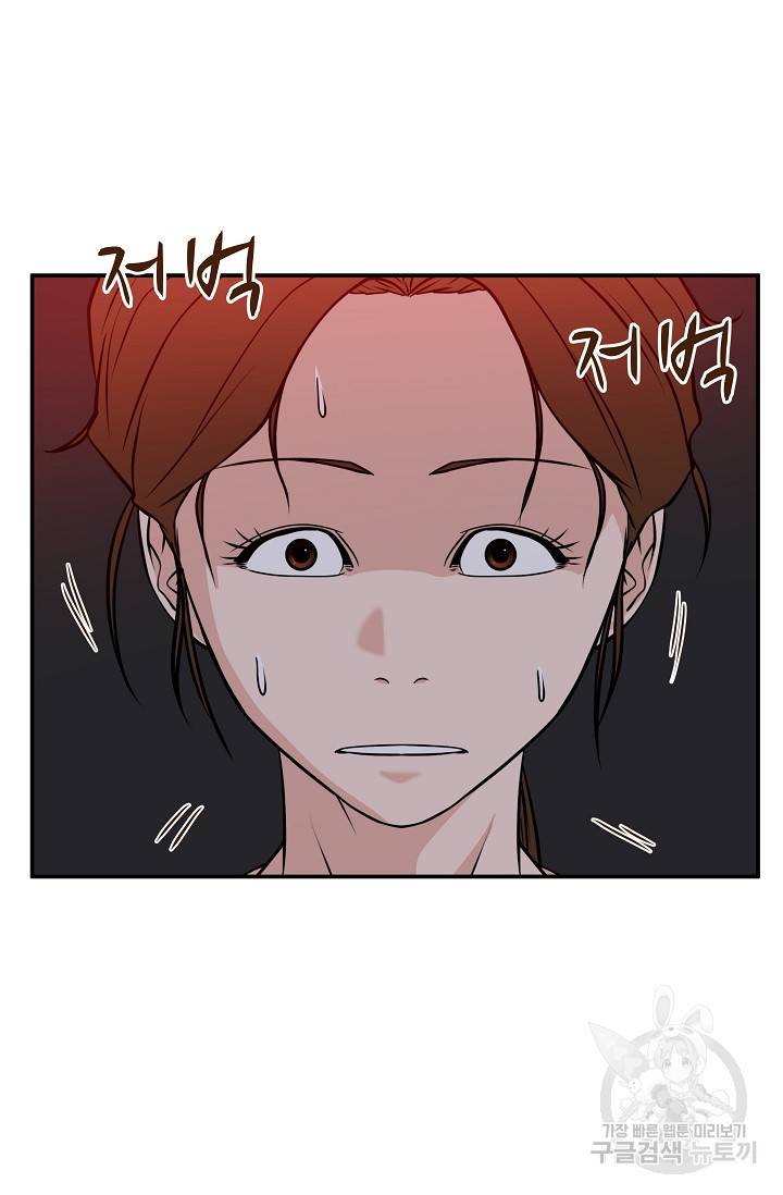 이 망할놈의 징크스 32화 25
