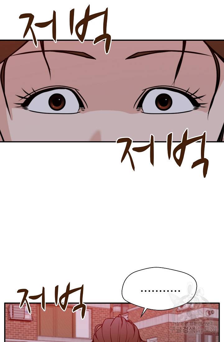 이 망할놈의 징크스 32화 26