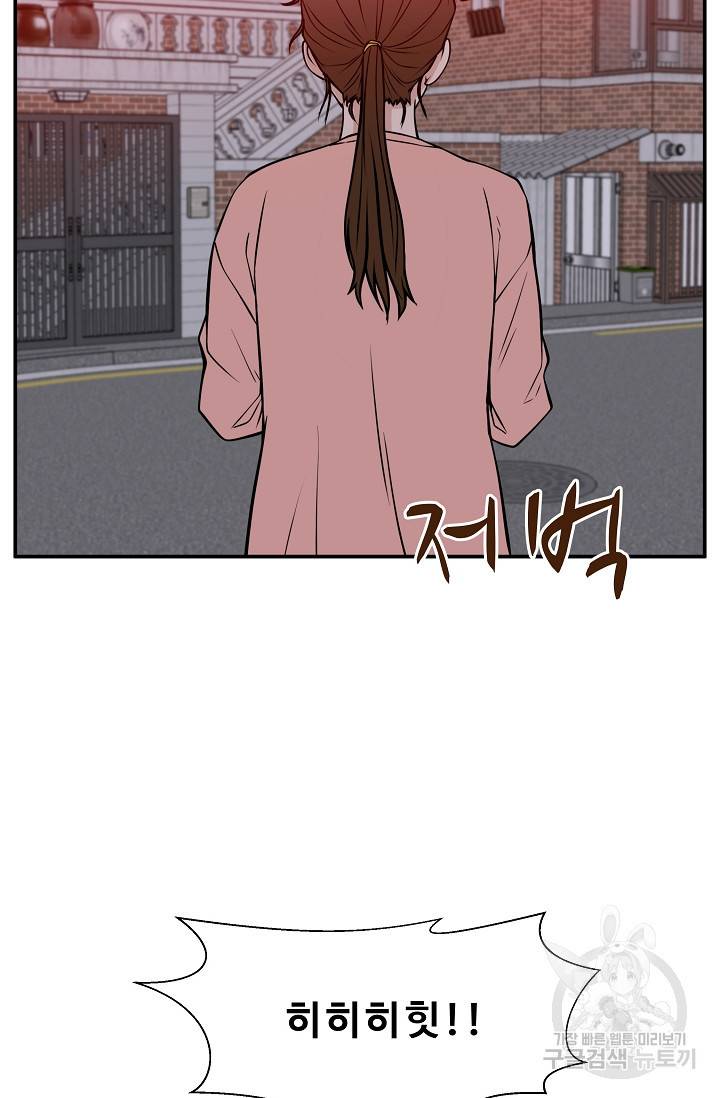 이 망할놈의 징크스 32화 27