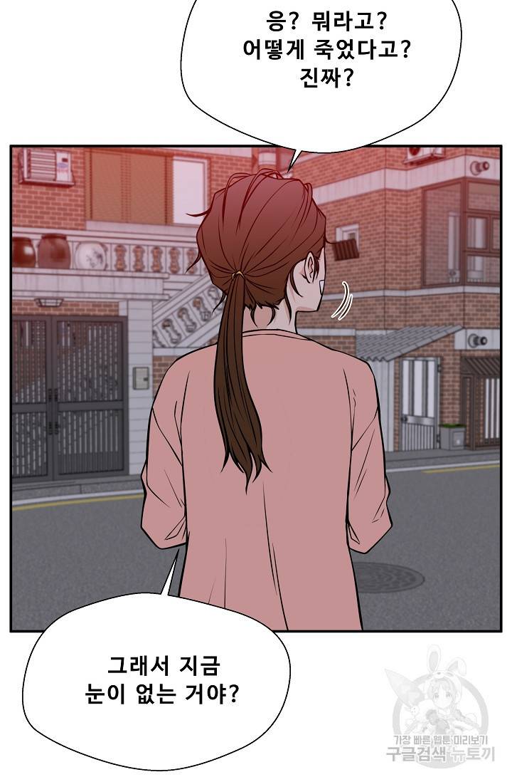이 망할놈의 징크스 32화 29