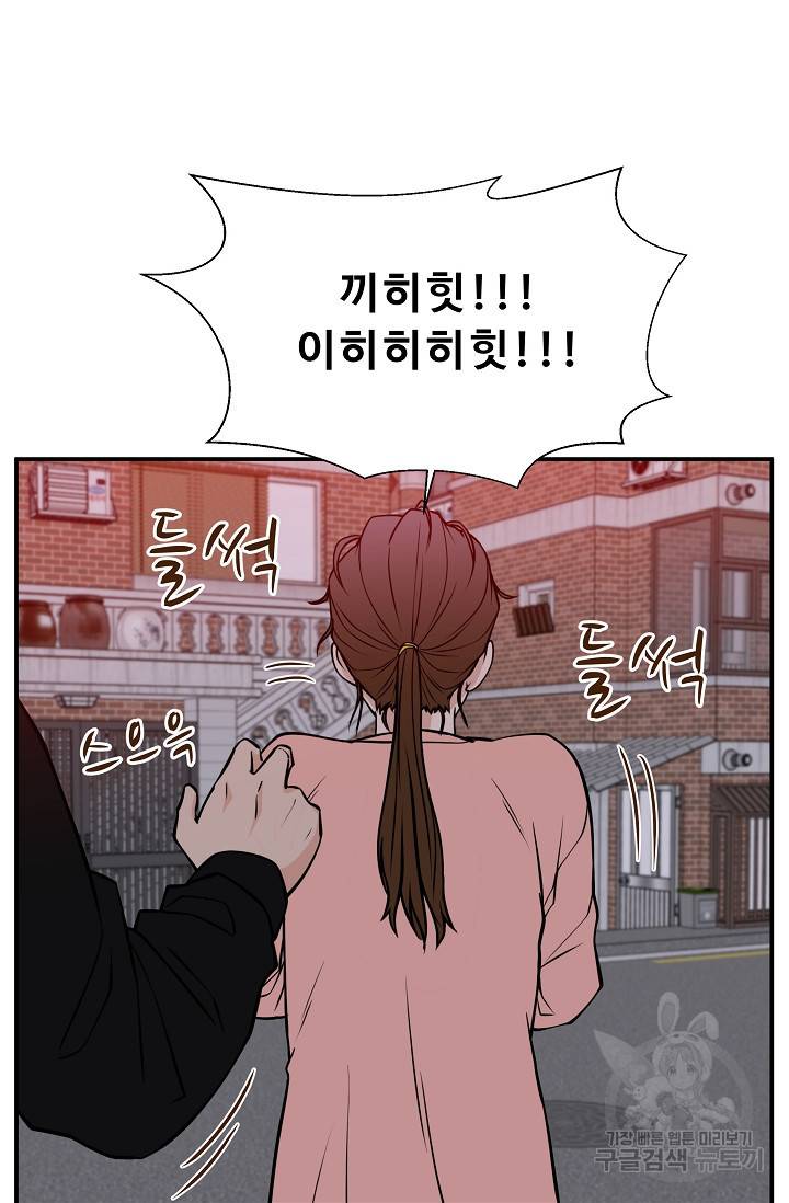 이 망할놈의 징크스 32화 30
