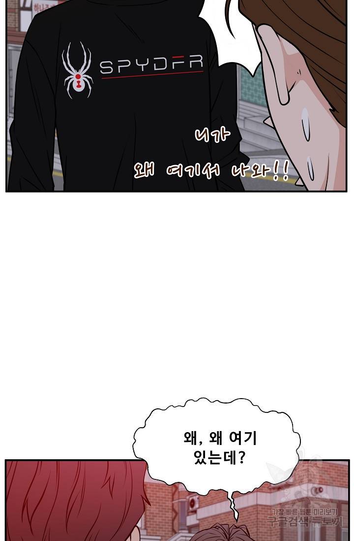 이 망할놈의 징크스 32화 36