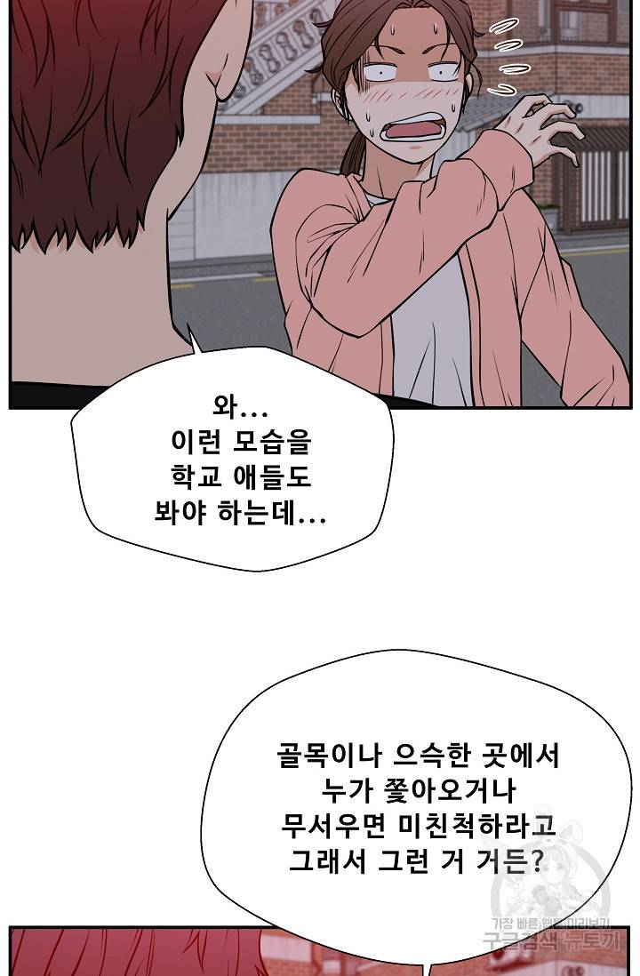 이 망할놈의 징크스 32화 37