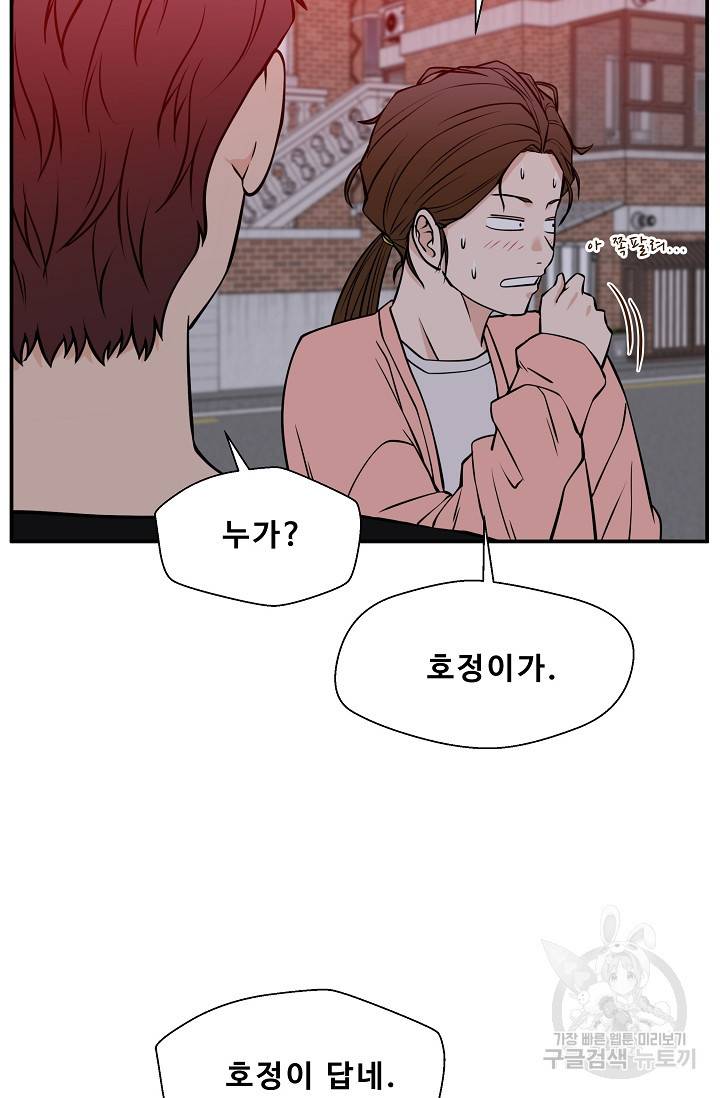 이 망할놈의 징크스 32화 38