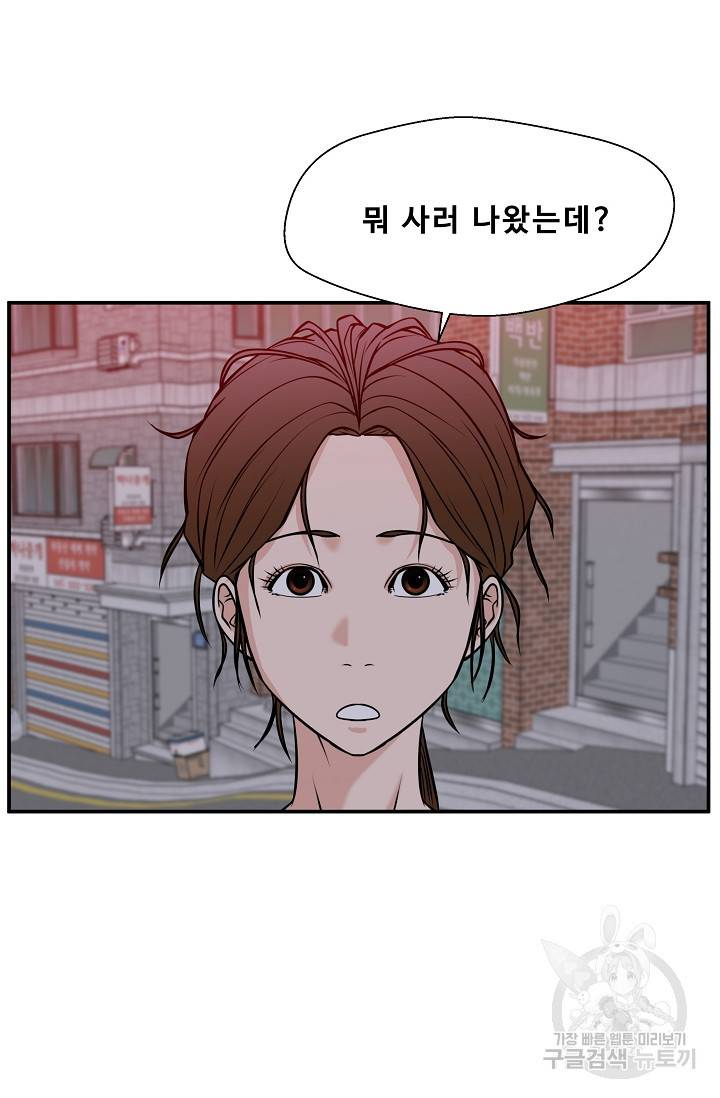 이 망할놈의 징크스 32화 41