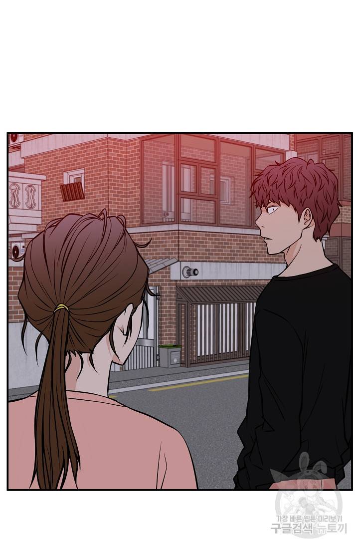 이 망할놈의 징크스 32화 42
