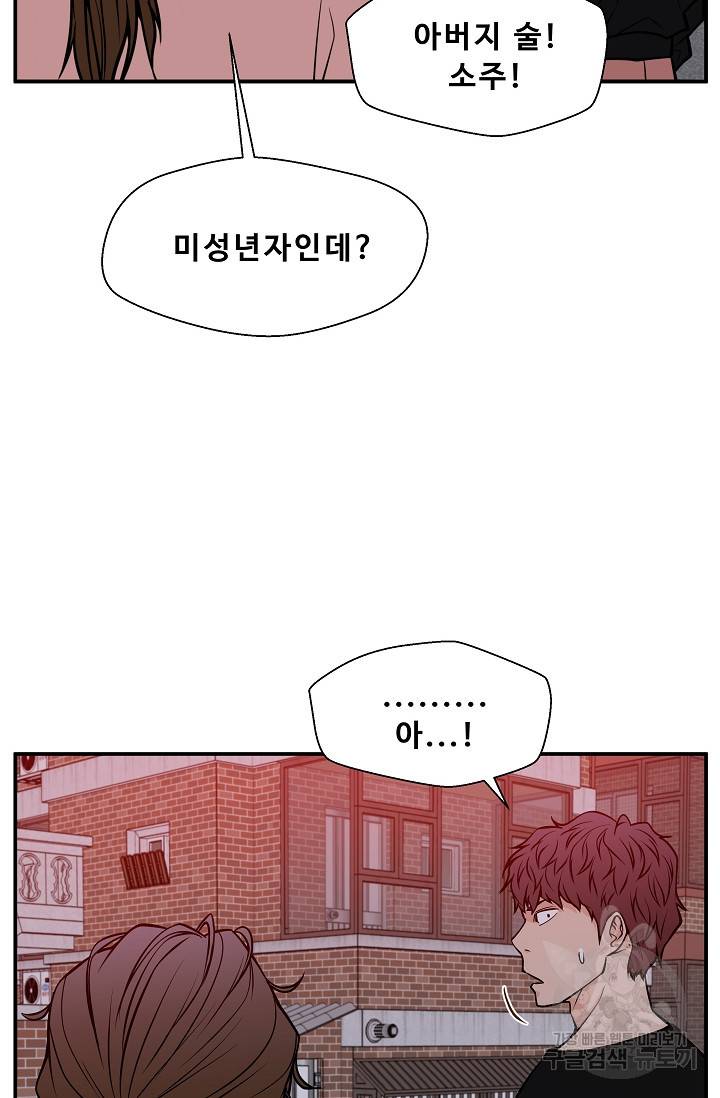 이 망할놈의 징크스 32화 44