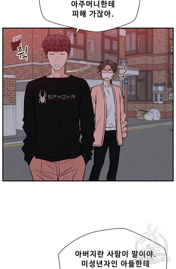 이 망할놈의 징크스 32화 49