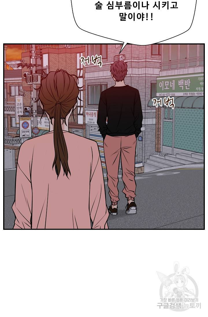 이 망할놈의 징크스 32화 50