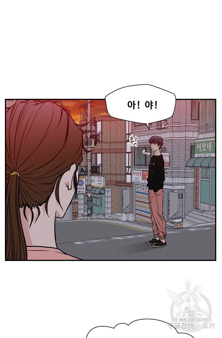 이 망할놈의 징크스 32화 53