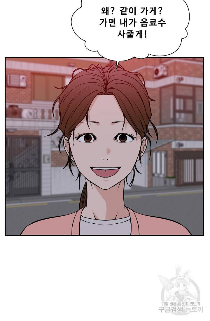 이 망할놈의 징크스 32화 54