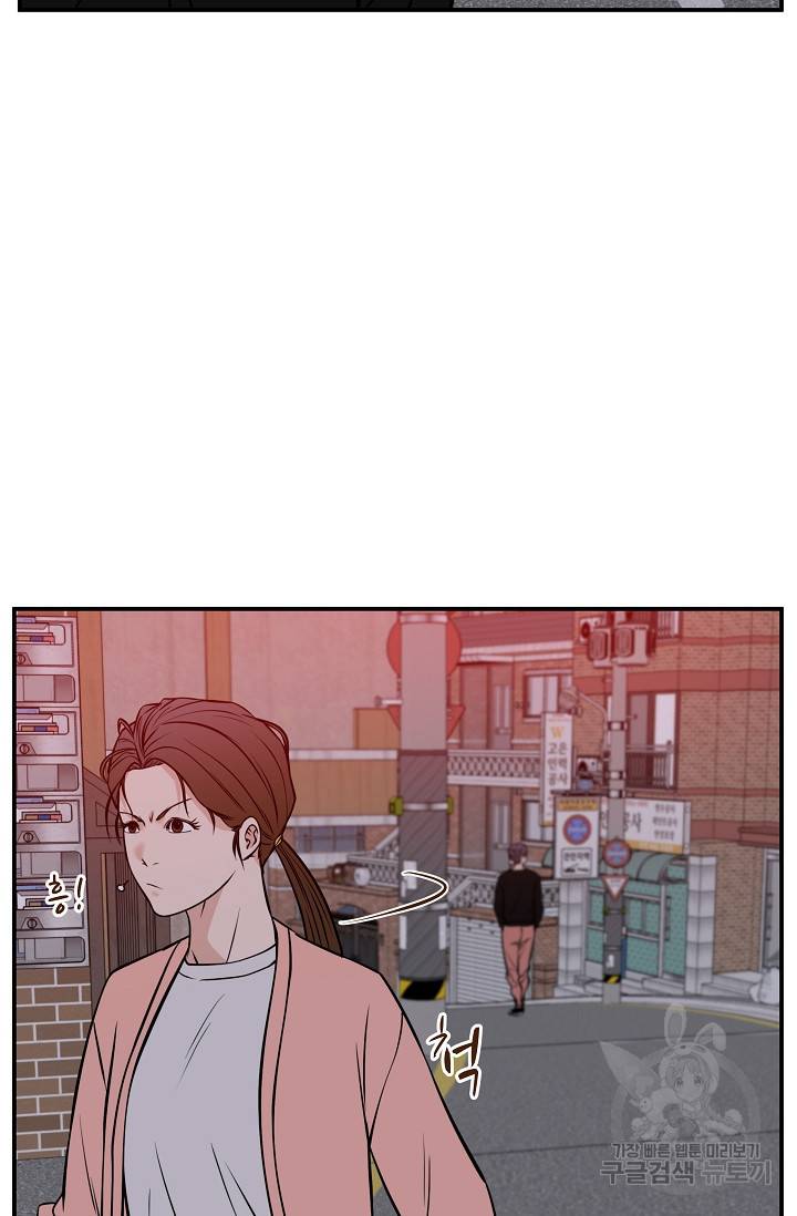 이 망할놈의 징크스 32화 57