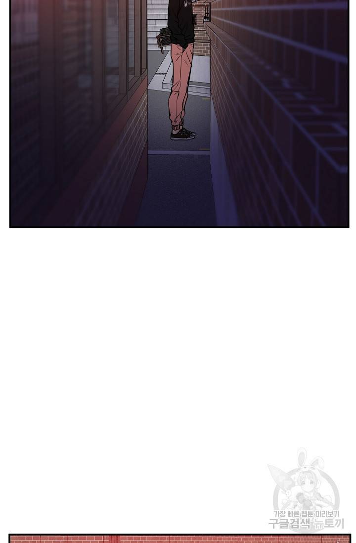 이 망할놈의 징크스 32화 61