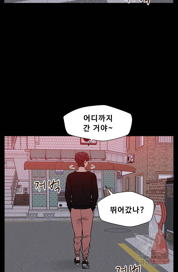 이 망할놈의 징크스 32화 70