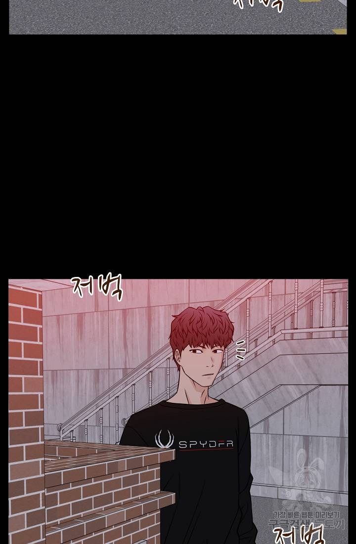 이 망할놈의 징크스 32화 71