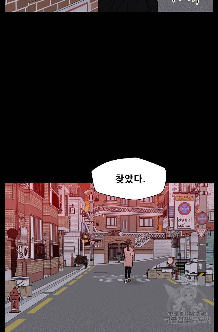 이 망할놈의 징크스 32화 72
