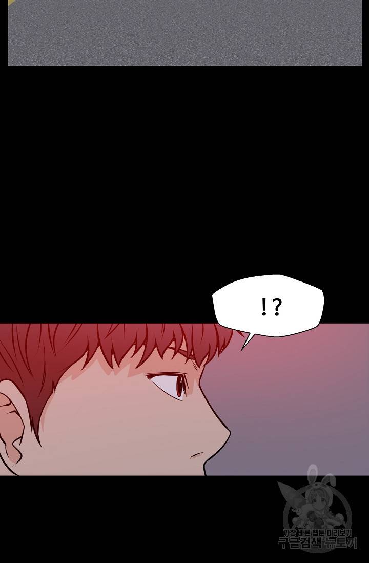이 망할놈의 징크스 32화 73