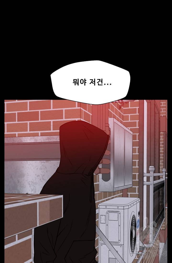 이 망할놈의 징크스 32화 74