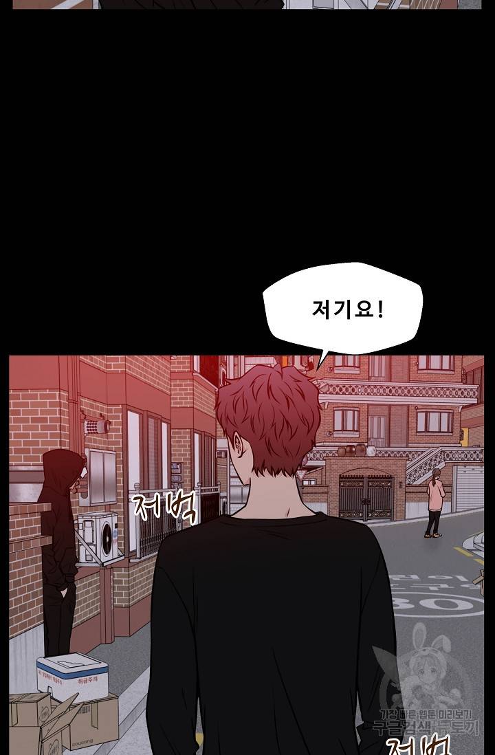 이 망할놈의 징크스 32화 75
