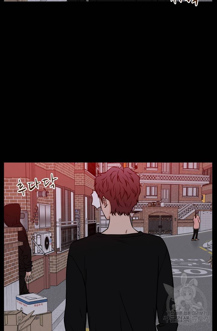 이 망할놈의 징크스 32화 76