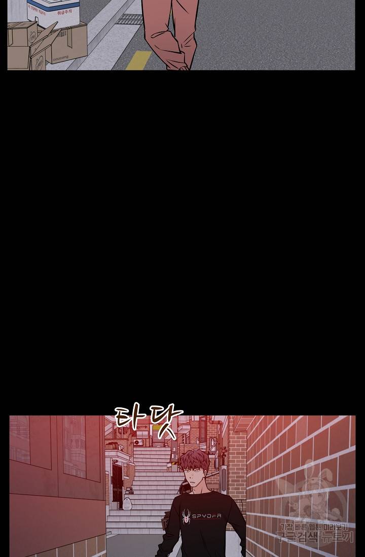 이 망할놈의 징크스 32화 78