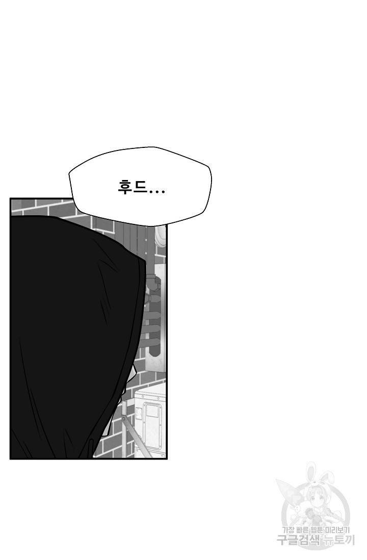 이 망할놈의 징크스 32화 82