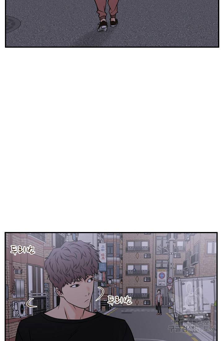 이 망할놈의 징크스 32화 85