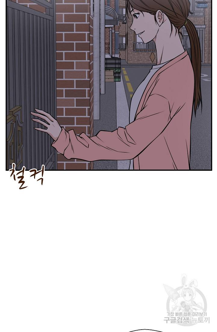 이 망할놈의 징크스 32화 90