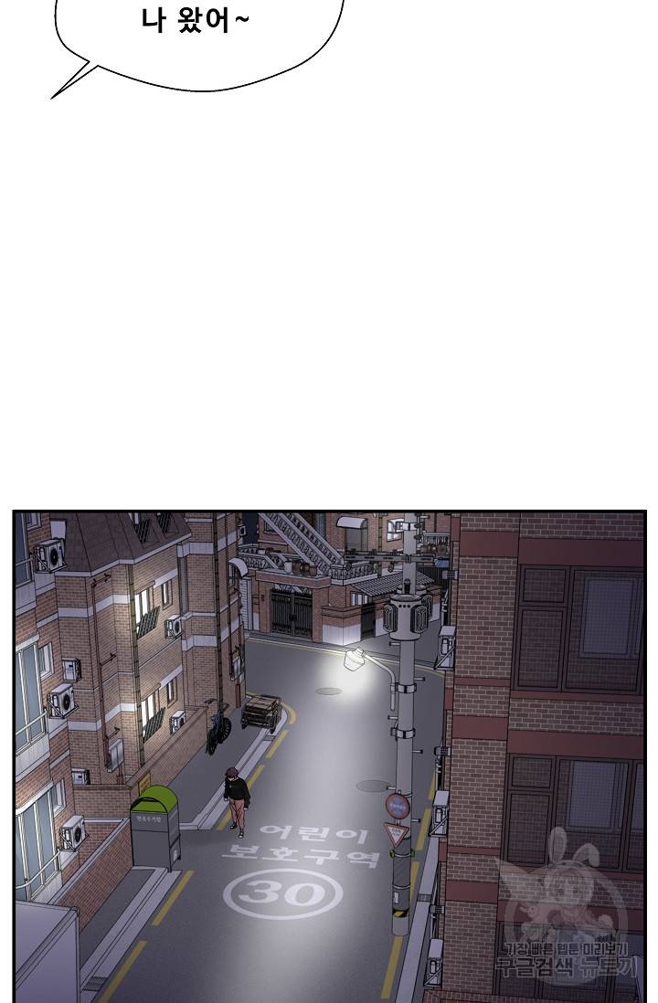 이 망할놈의 징크스 32화 95