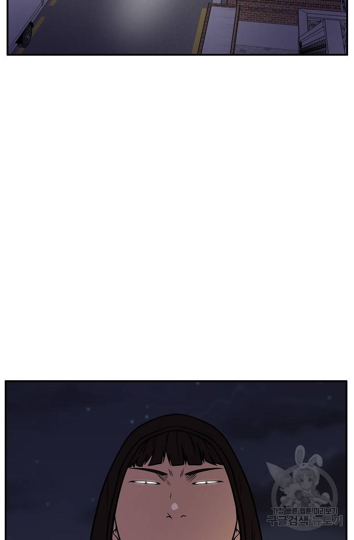 이 망할놈의 징크스 32화 96