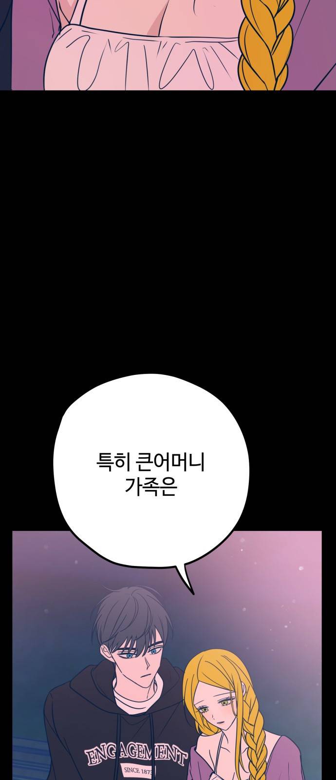 쓰레기는 쓰레기통에! 32화 2