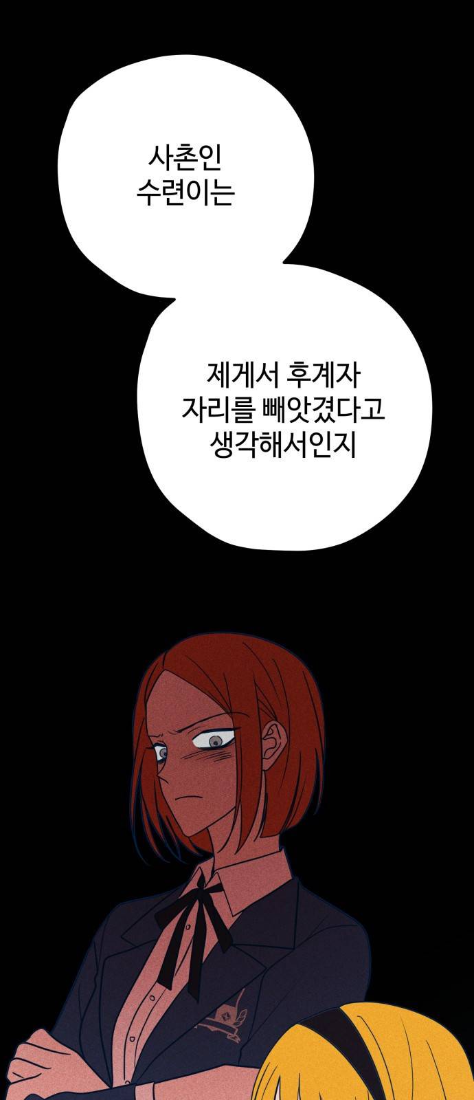 쓰레기는 쓰레기통에! 32화 5