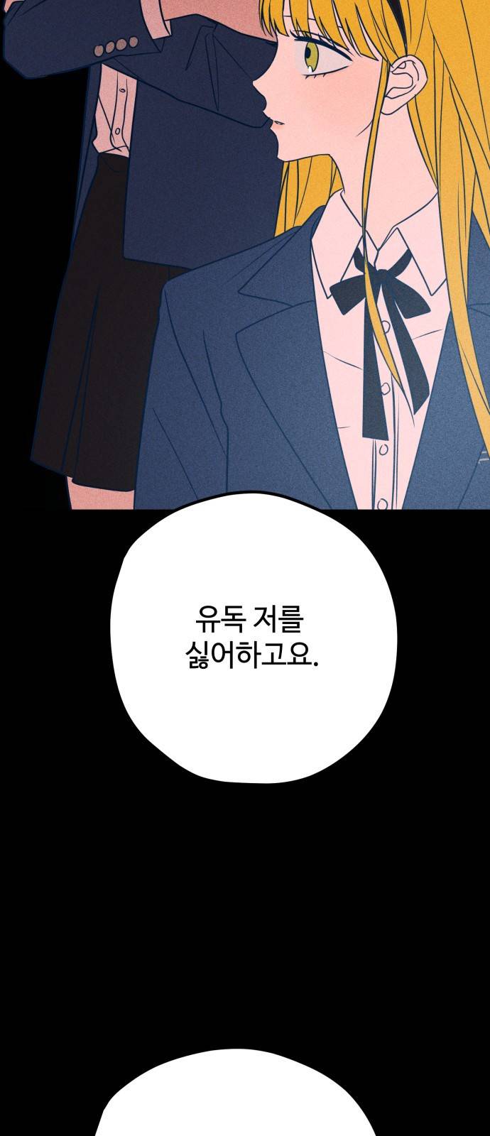 쓰레기는 쓰레기통에! 32화 6