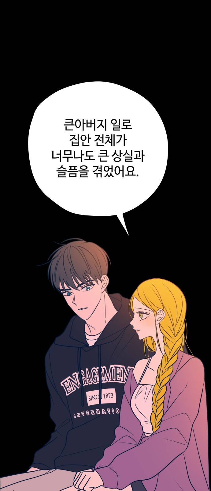 쓰레기는 쓰레기통에! 32화 8