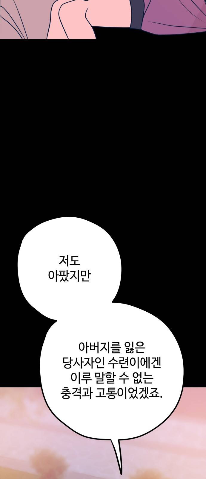 쓰레기는 쓰레기통에! 32화 9