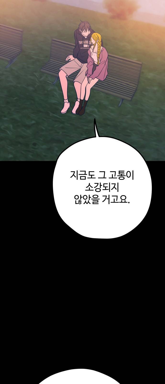 쓰레기는 쓰레기통에! 32화 10
