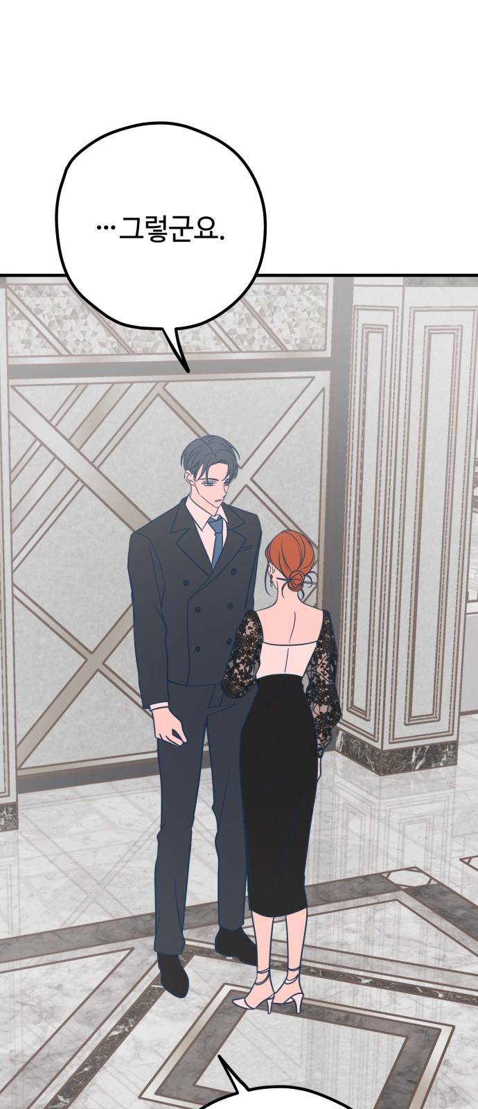 쓰레기는 쓰레기통에! 32화 15