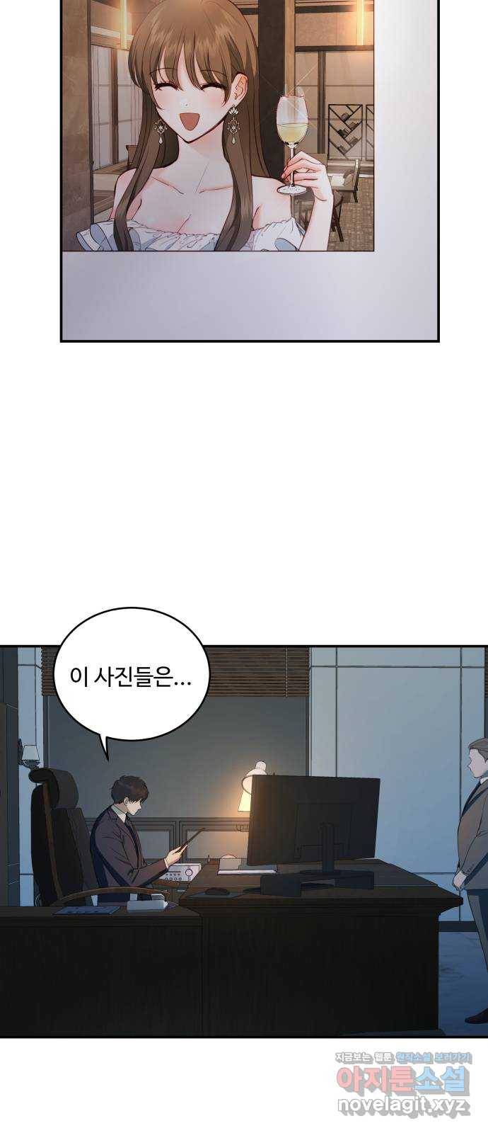 비즈니스 여친 30화 2