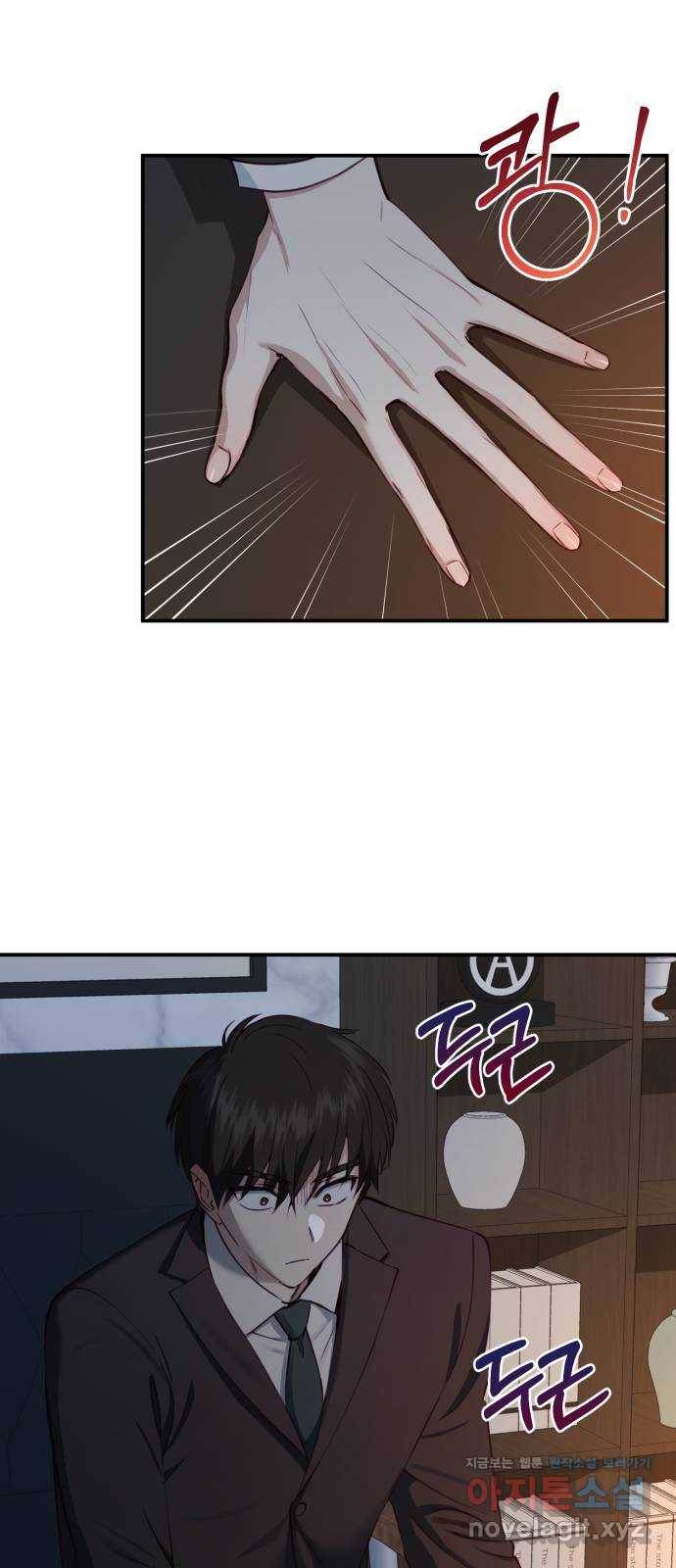 비즈니스 여친 30화 5