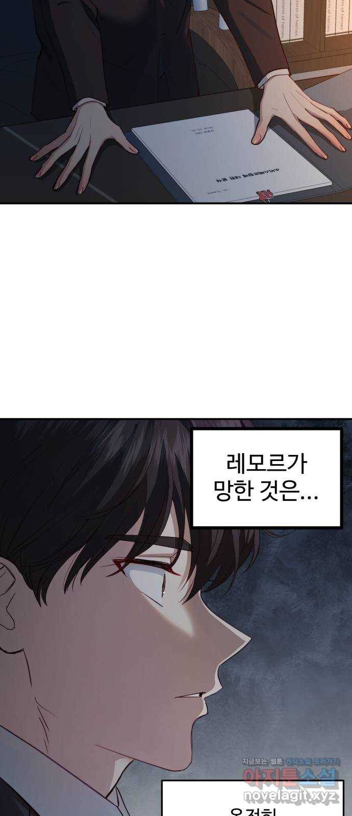 비즈니스 여친 30화 6