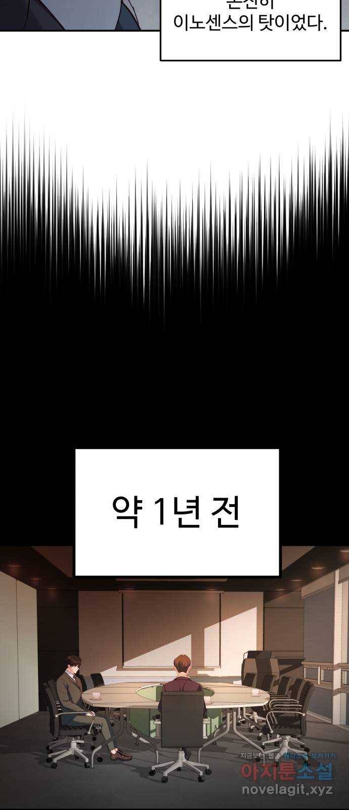 비즈니스 여친 30화 7
