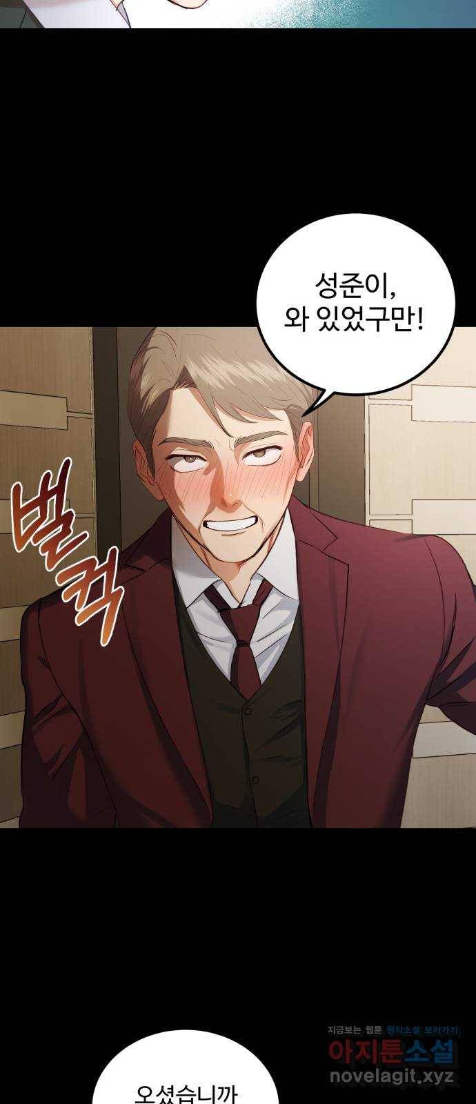 비즈니스 여친 30화 10