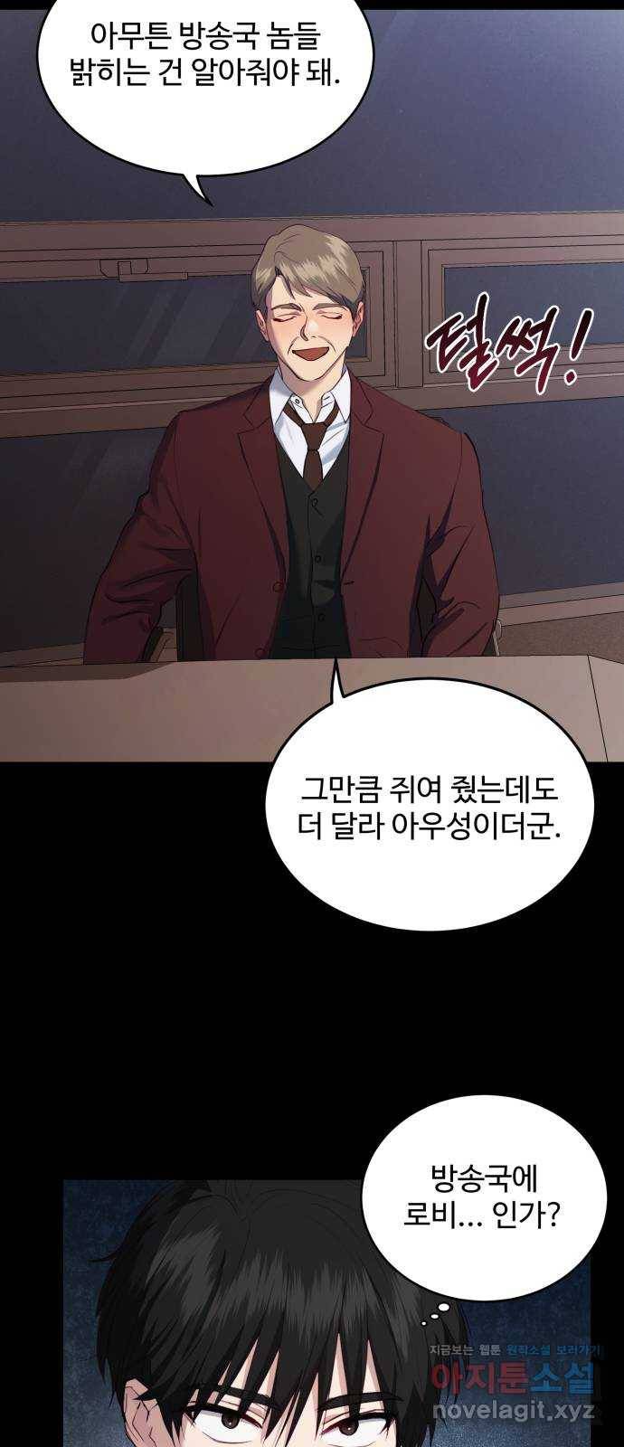 비즈니스 여친 30화 13
