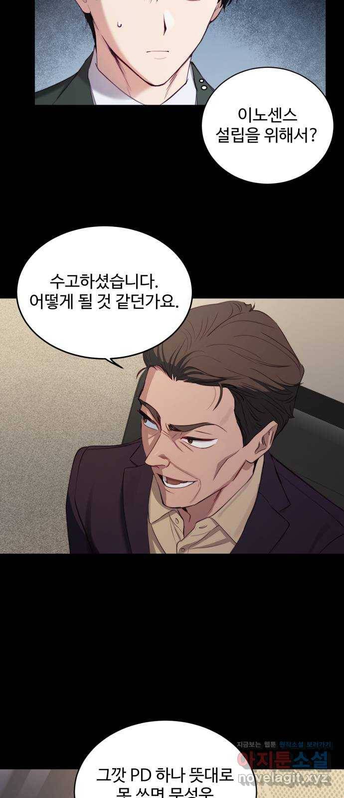 비즈니스 여친 30화 14