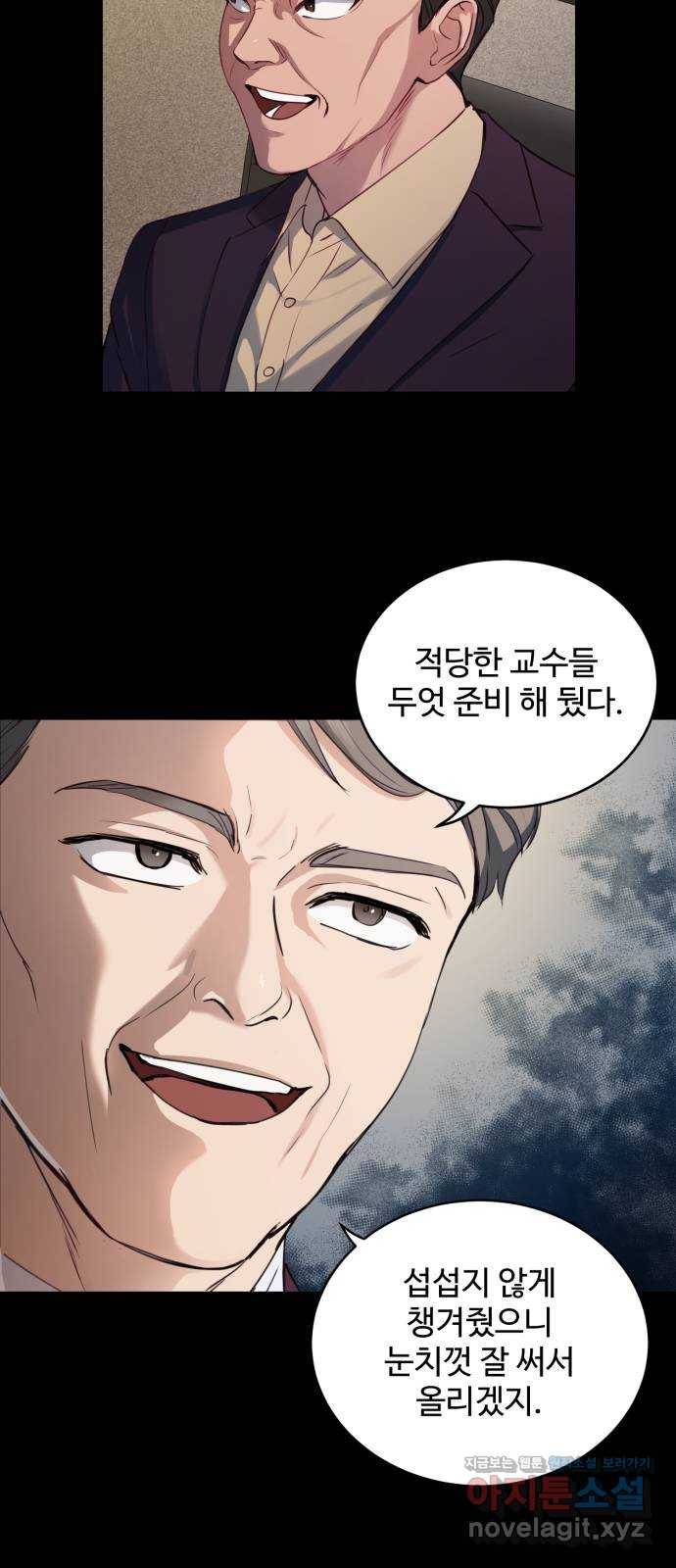 비즈니스 여친 30화 16