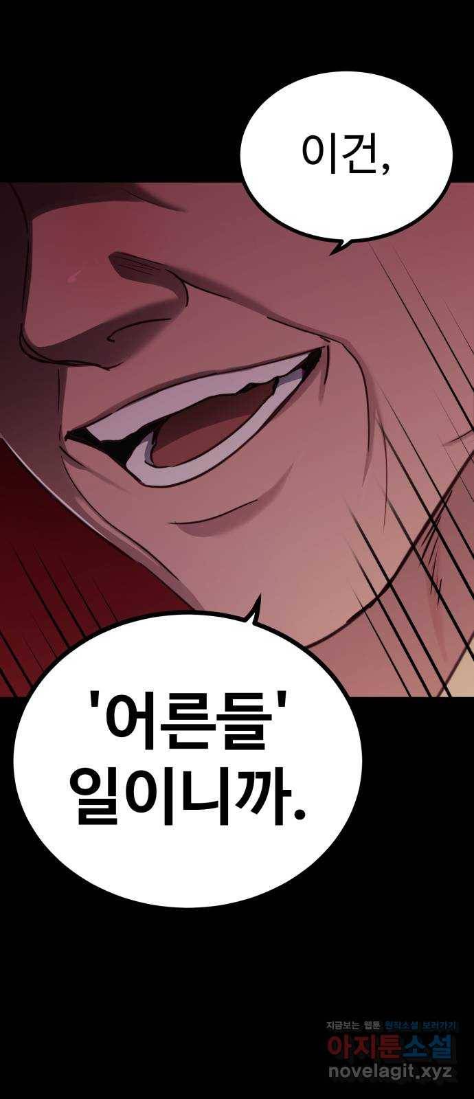 비즈니스 여친 30화 20