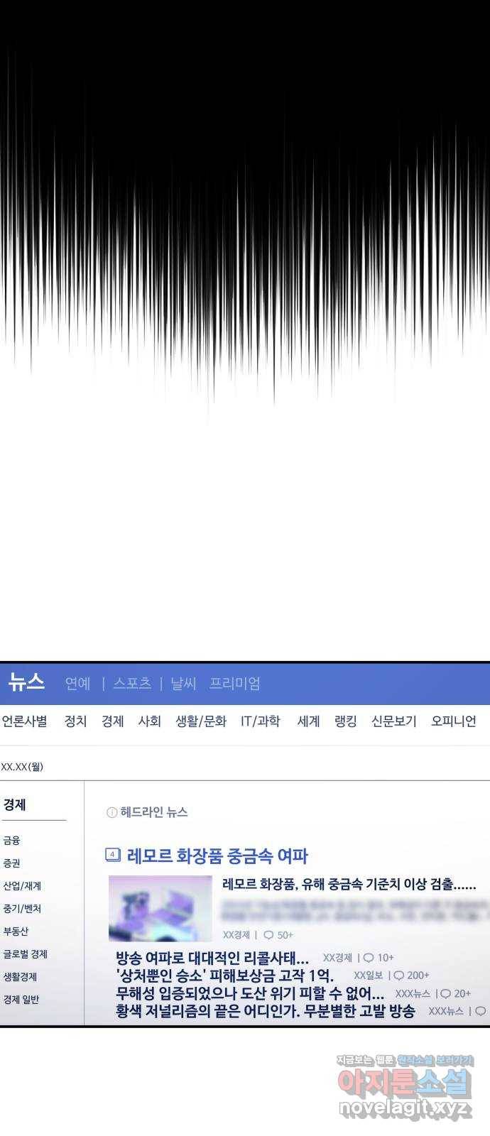 비즈니스 여친 30화 21
