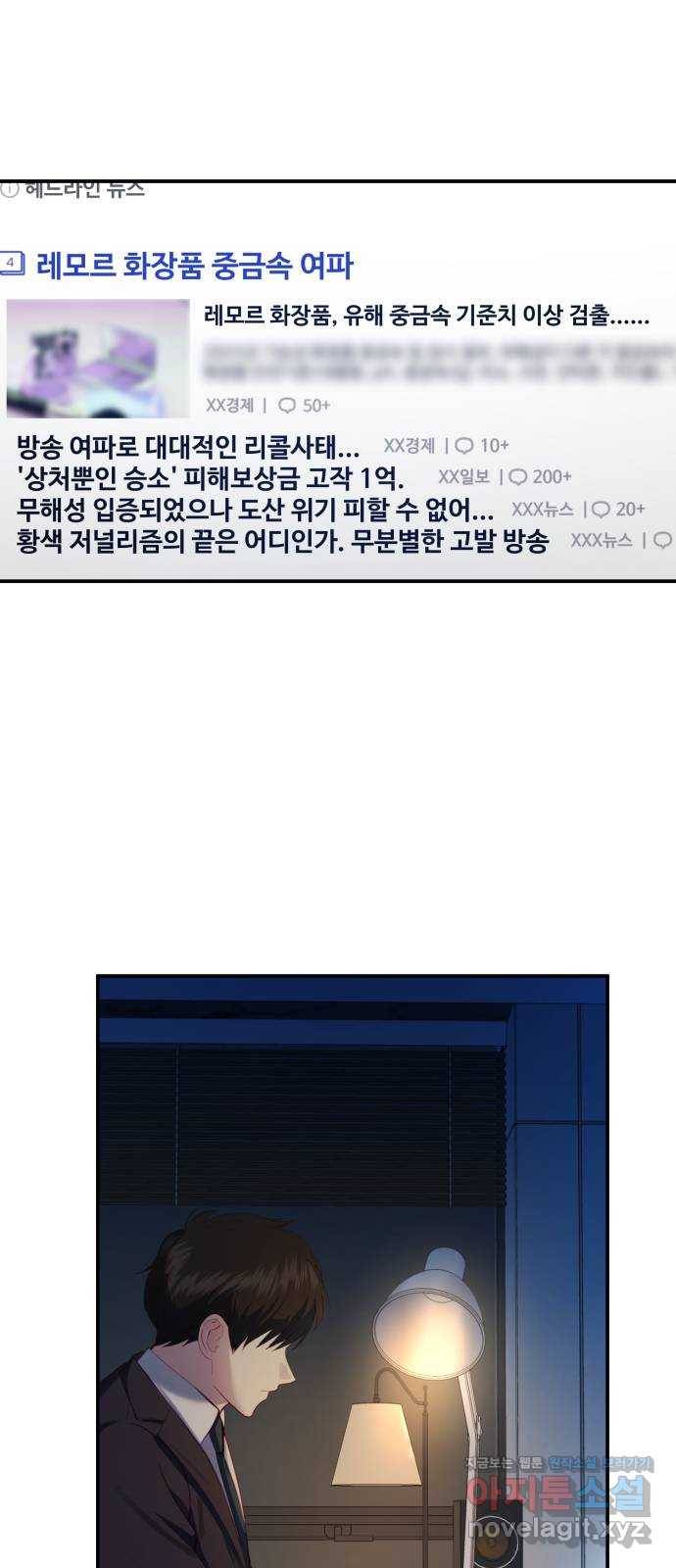 비즈니스 여친 30화 22