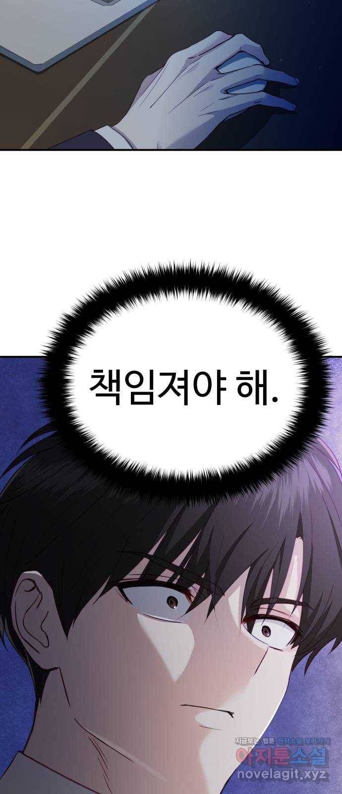 비즈니스 여친 30화 26